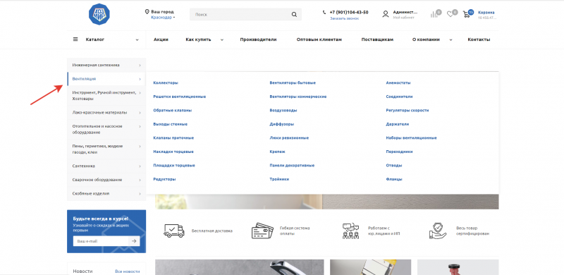 Вентиляторы, вентиляционные решетки и анемостаты, пластиковые каналы, ревизионные люки и другие товары Вы найдёте в разделе «Вентиляция».