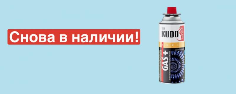 KU-H403 снова в наличии!