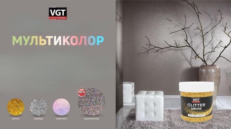 Декоративная добавка Pet Glitter Мультиколор