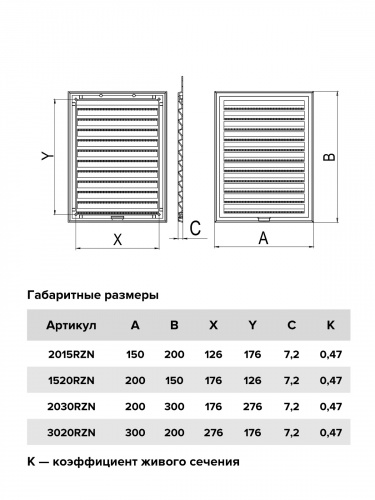 Решетка вентиляционная RZN разъемная 200х300 пластик ERA